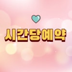 강남역 파티룸 모임공간235