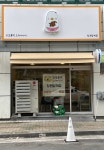 크로플덕오리아가씨사상점 | 크로플덕 오리아가씨 창원삼계점