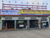 CY카클리닉 | 차사랑카클리닉