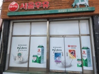 서울우유공단외판 | 서울우유 대구공단대리점