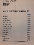 스테인