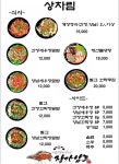 여수게장 장가남도