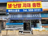 에이스공조