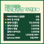 세정불광지점 | 휴대폰의 모든것 청춘대길 불광점