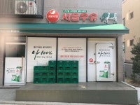 서울우유구산동고객센터 | 서울우유 구산동고객센터
