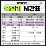 백호합기도&줄넘기