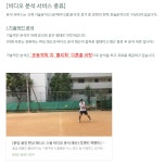 이주용테니스클리닉