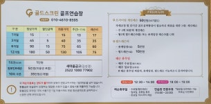 골드스크린골프연습장