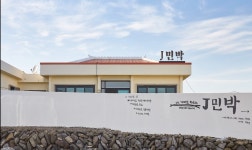 여기요민박 | 가파도하우스J민박