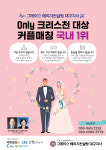 그레이스얼라이언스컨설팅 | 그레이스 메리지컨설팅 대구점
