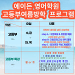 후곡 에이든 영어학원