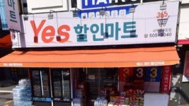 세븐일레븐(사직야구장2호점7번매장) | 예스365할인마트 사직야구장점