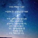 인셀덤서울본부진블리 | 서울본부앤조이 인셀덤