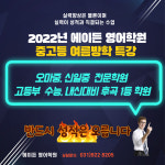 후곡 에이든 영어학원