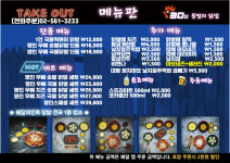 30년불멸의닭발 송파방이점 | 30년불멸의닭발 강남점
