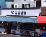 재일네김밥 | 제일김밥