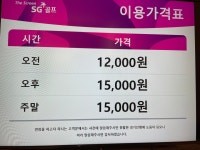썬스크린골프