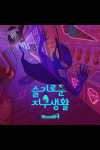 룸즈에이 동성로 아카데미점