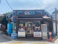 GS25 뉴광진미소점 | GS25 석관미소점