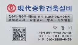 현대설비
