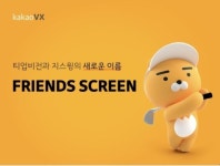 프렌즈스크린 평택 지제역점