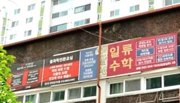 일류수학 폴과학학원