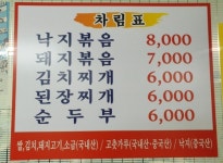 비산금호기사식당 | 금호기사식당