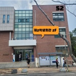 서울과학기술대학교소비자생활협동조합 | 서울과학기술대학교 취업진로본부