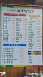 씨유 광양호반점 | 내호반점
