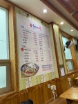 조쉐프의쌀국수 군산점