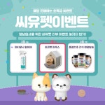 씨유안산부곡중앙 | 씨유펫 부평점