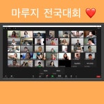 오포마루한학원 | 키즈스피치마루지학원 경기광주점