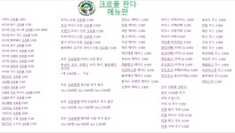 크로플판다 증평점 | 크로플판다