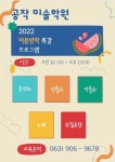효천공작미술학원