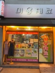 한사랑뷰티웨이