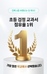 아이스크림홈런율하수남학원 | 아이스크림홈런 율하수남학원
