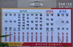 신성보리수분식 | 보리밭한분식