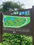 포곡파크골프장