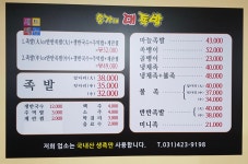 홍가네대족발내손점 | 홍가네대족발 내손점