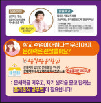 암사해법독서논술교습소 | 플라톤독서토론논술 암사논술교습소