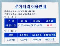 신방빌딩 주차타워