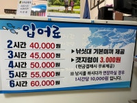 실내바다낚시터 도심어부