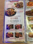 코리안바베큐소하1호점 | 코리안숯불닭바베큐 소래포구역1호점
