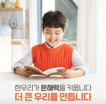 한우리독서토론논술 대방동성홈클럽