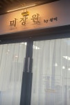 반미경미장원 | 시지미장원by경미