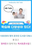 방화베스트해법영어교습소 | 스마트해법영어 방화베스트교실
