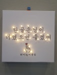 헤어바이이끌림