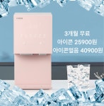 코웨이 오아시스 대리점 | 코웨이 센터대리점