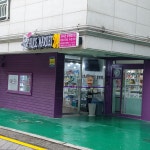 아이24고창읍성점 | 헬로앨리스마켓24선정고점