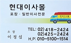 현대이사몰